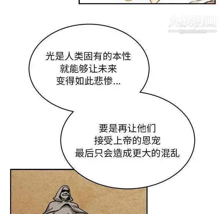 漫画《亲爱的你-Liebling！》第131话第61张图