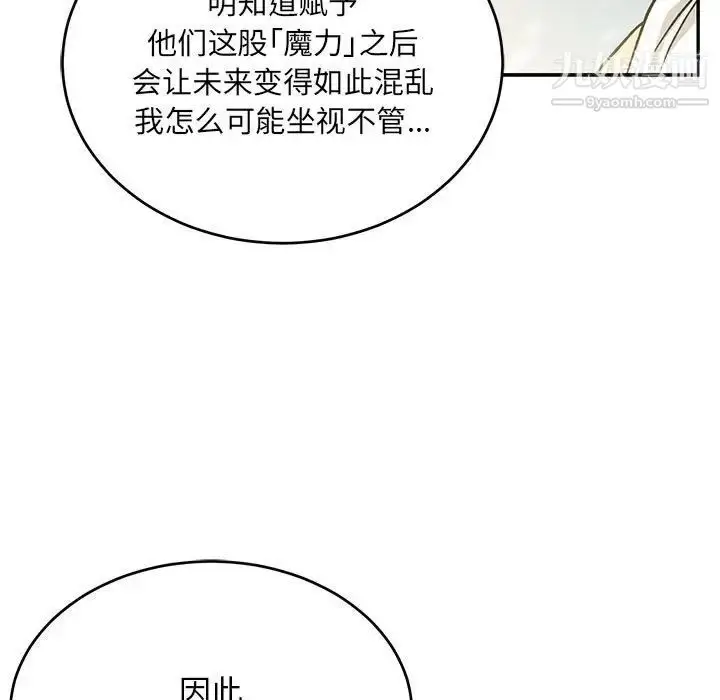 漫画《亲爱的你-Liebling！》第131话第65张图