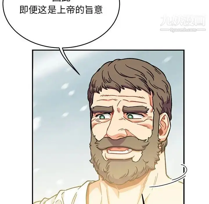 漫画《亲爱的你-Liebling！》第131话第66张图