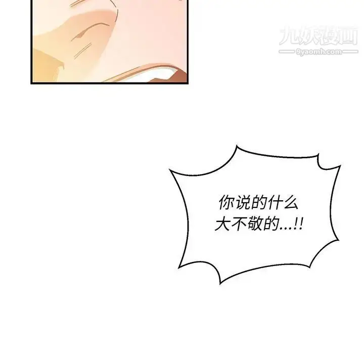 漫画《亲爱的你-Liebling！》第131话第69张图