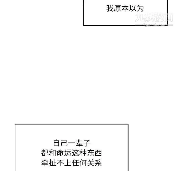 漫画《亲爱的你-Liebling！》第131话第7张图