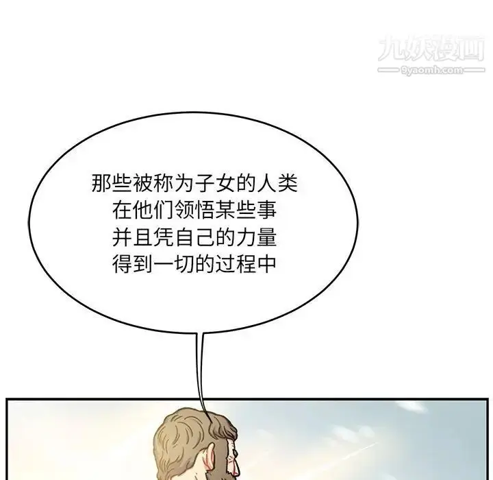 漫画《亲爱的你-Liebling！》第131话第73张图