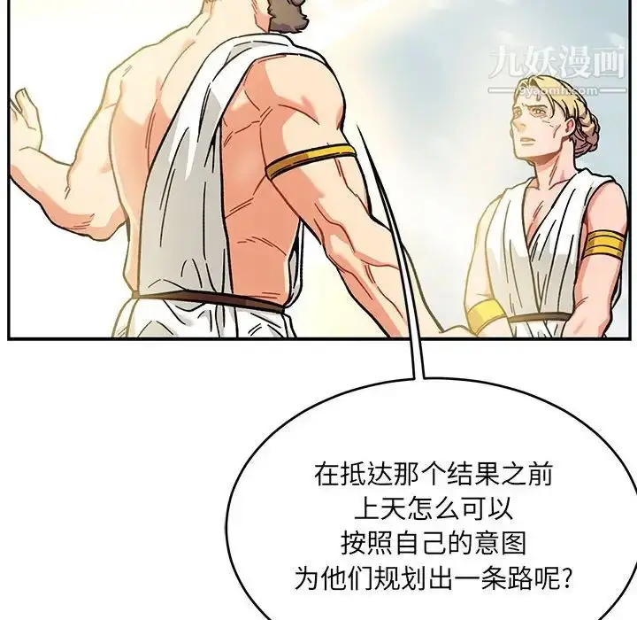 漫画《亲爱的你-Liebling！》第131话第74张图