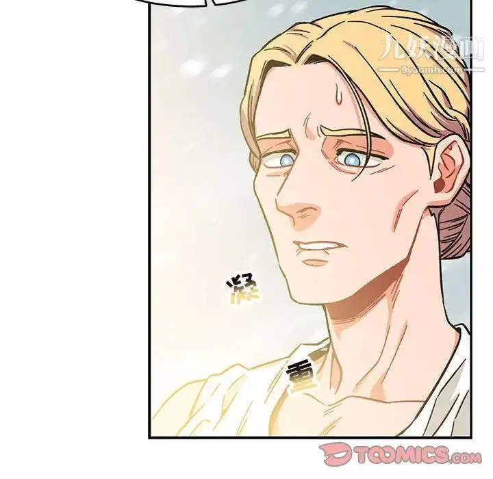 漫画《亲爱的你-Liebling！》第131话第76张图