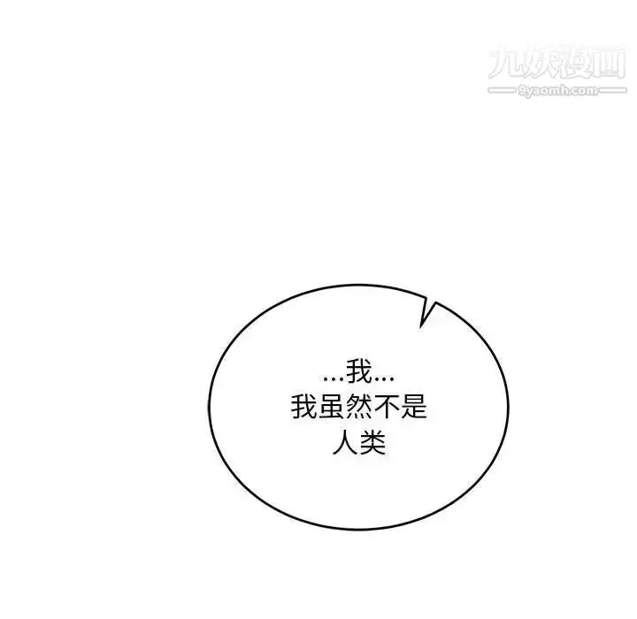 漫画《亲爱的你-Liebling！》第131话第77张图