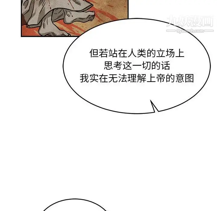 漫画《亲爱的你-Liebling！》第131话第79张图