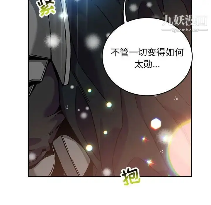 漫画《亲爱的你-Liebling！》第131话第9张图