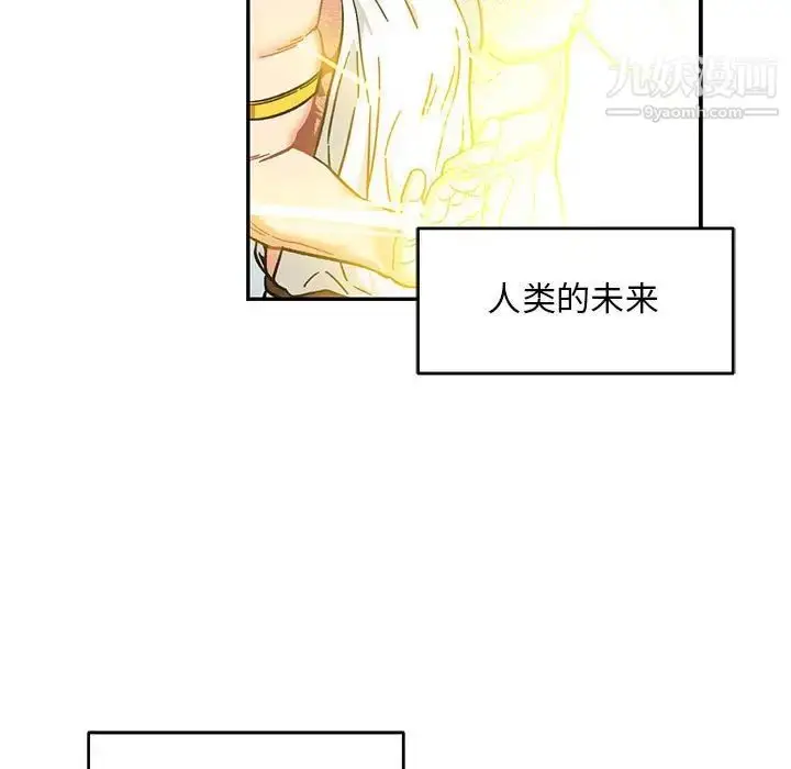 漫画《亲爱的你-Liebling！》第131话第97张图