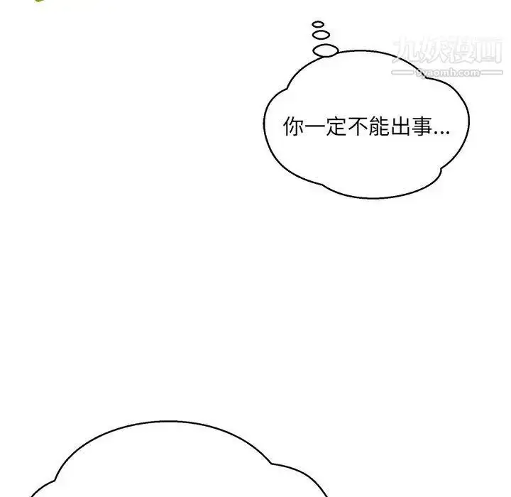 漫画《亲爱的你-Liebling！》第117话第6张图