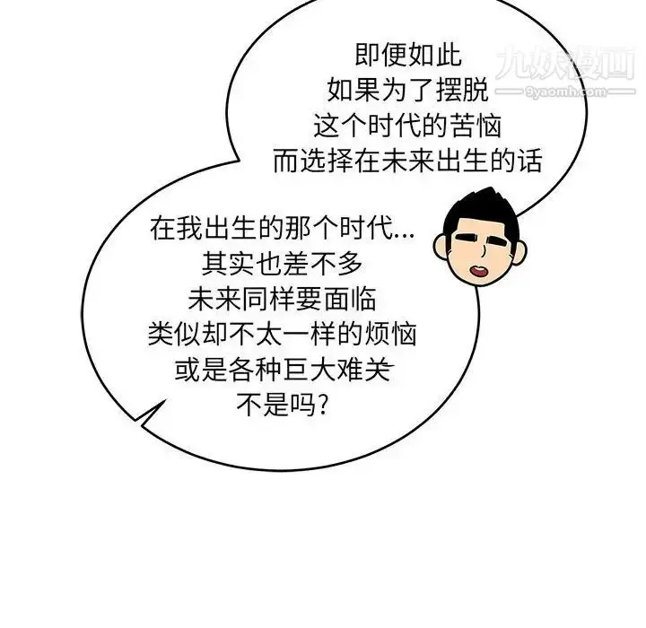 漫画《亲爱的你-Liebling！》第123话第12张图