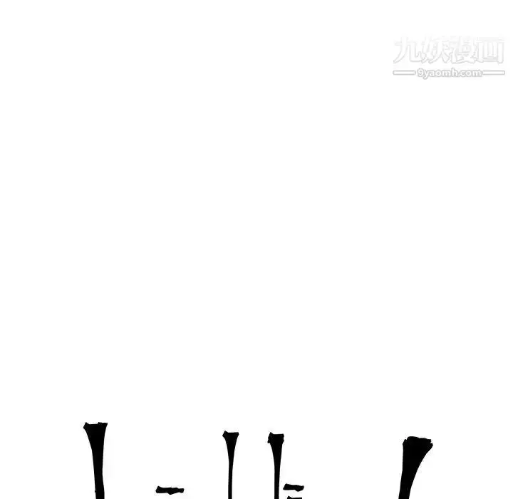 漫画《亲爱的你-Liebling！》第123话第20张图