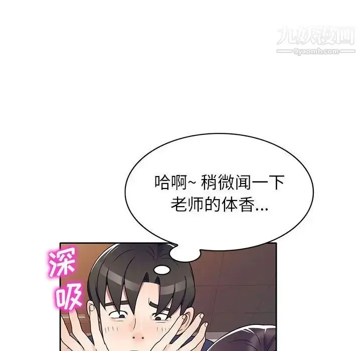 漫画《家教老师不教课》第11话第101张图