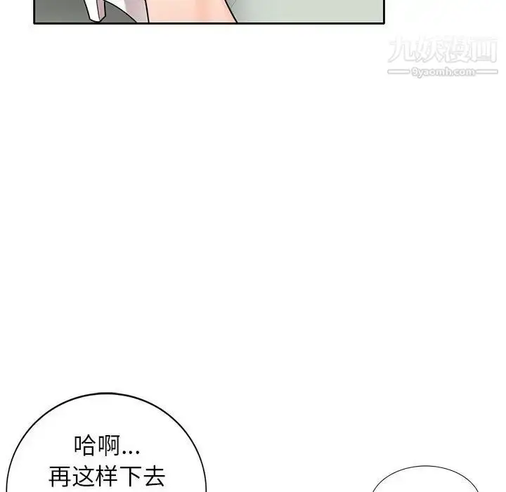漫画《家教老师不教课》第11话第108张图