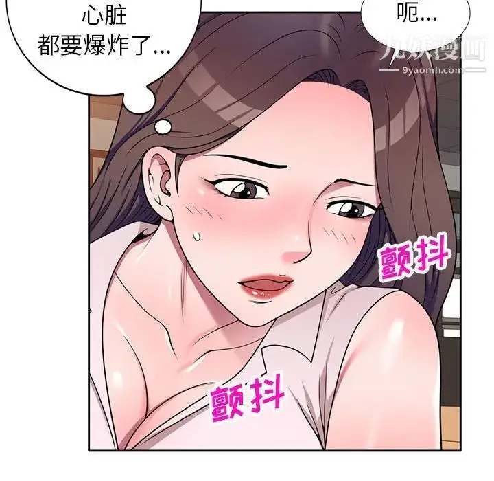 漫画《家教老师不教课》第11话第109张图