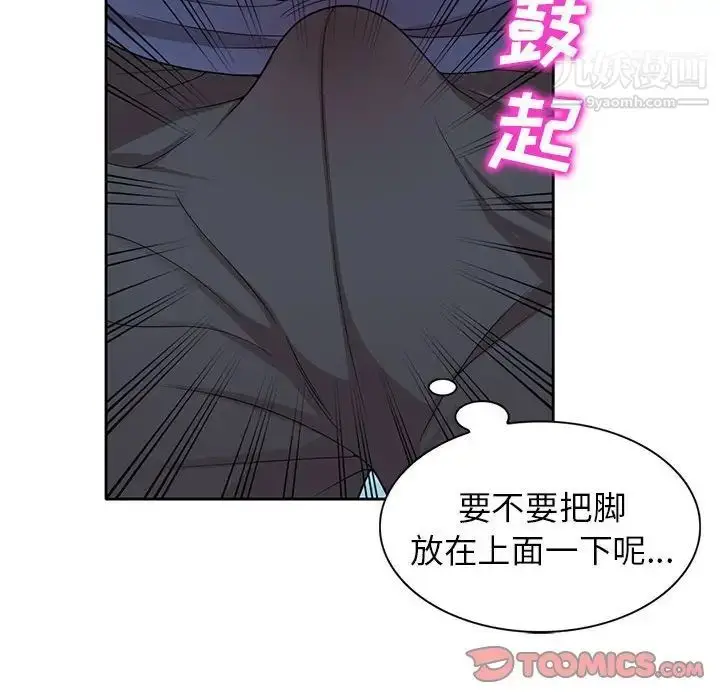 漫画《家教老师不教课》第11话第111张图