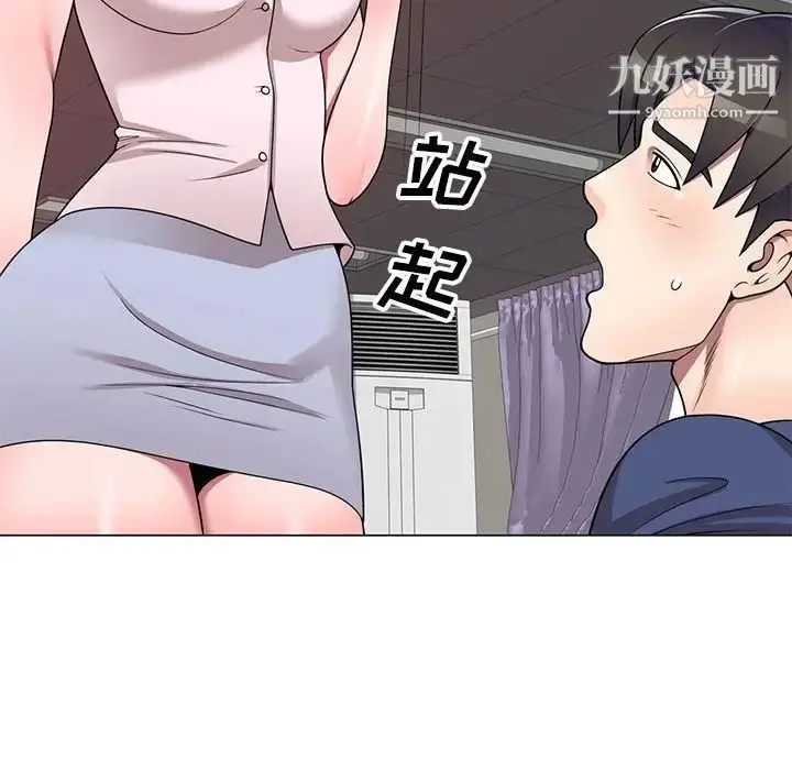 漫画《家教老师不教课》第11话第116张图