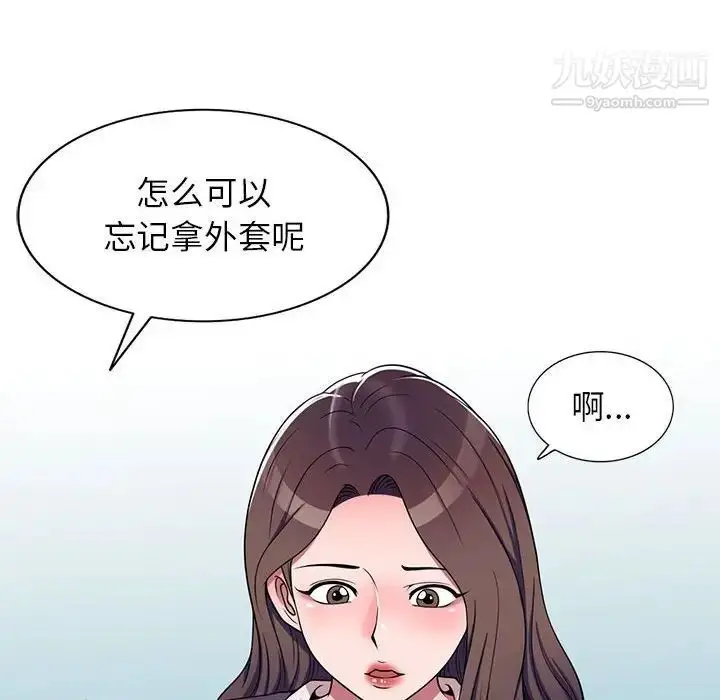 漫画《家教老师不教课》第11话第120张图