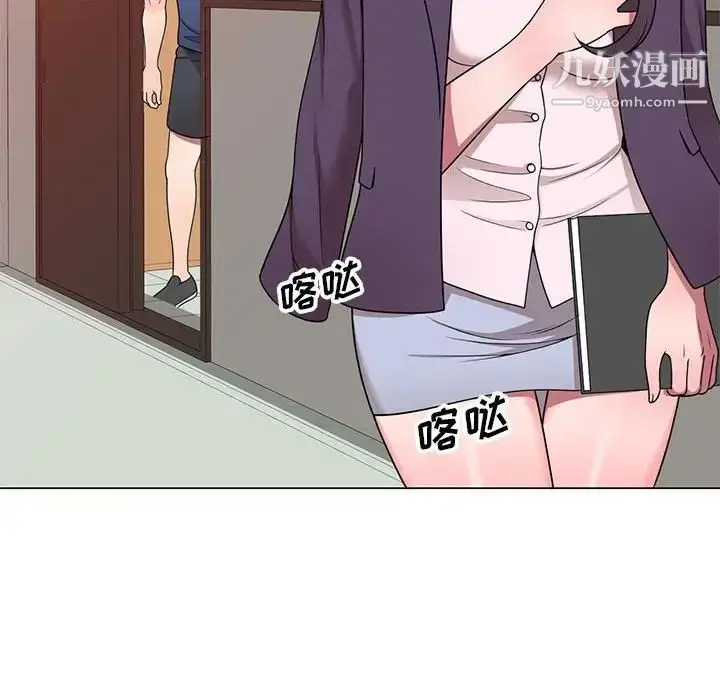 漫画《家教老师不教课》第11话第126张图