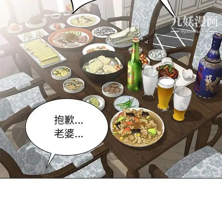 漫画《家教老师不教课》第11话第133张图