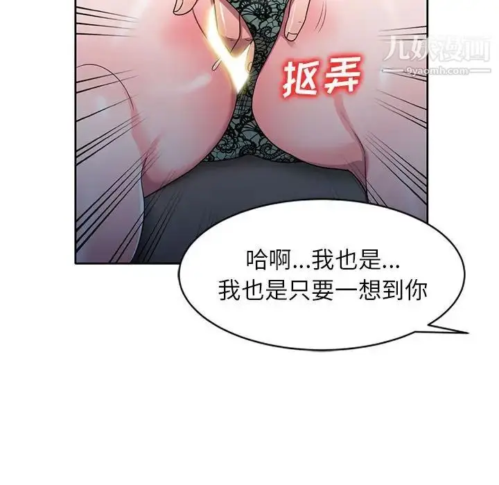 漫画《家教老师不教课》第11话第19张图