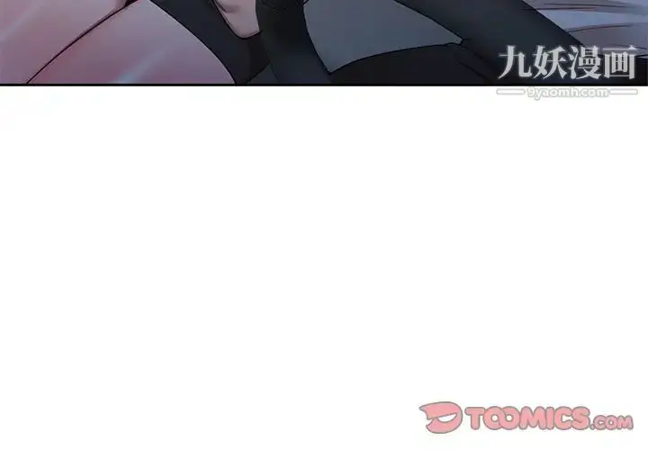 漫画《家教老师不教课》第11话第3张图