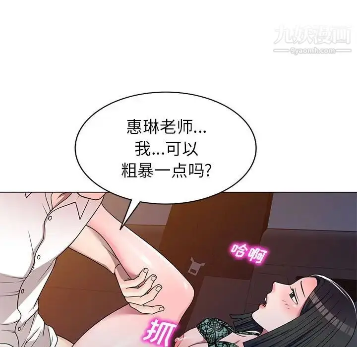 漫画《家教老师不教课》第11话第30张图