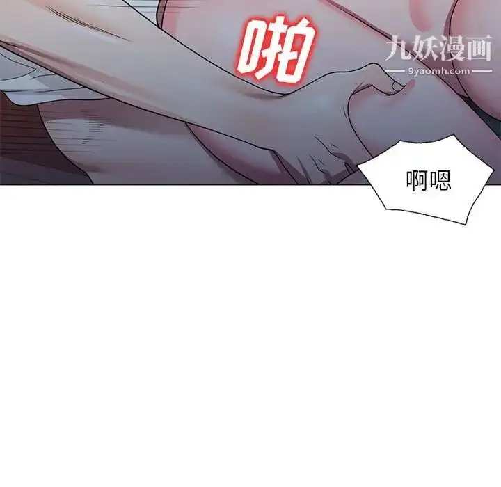 漫画《家教老师不教课》第11话第40张图