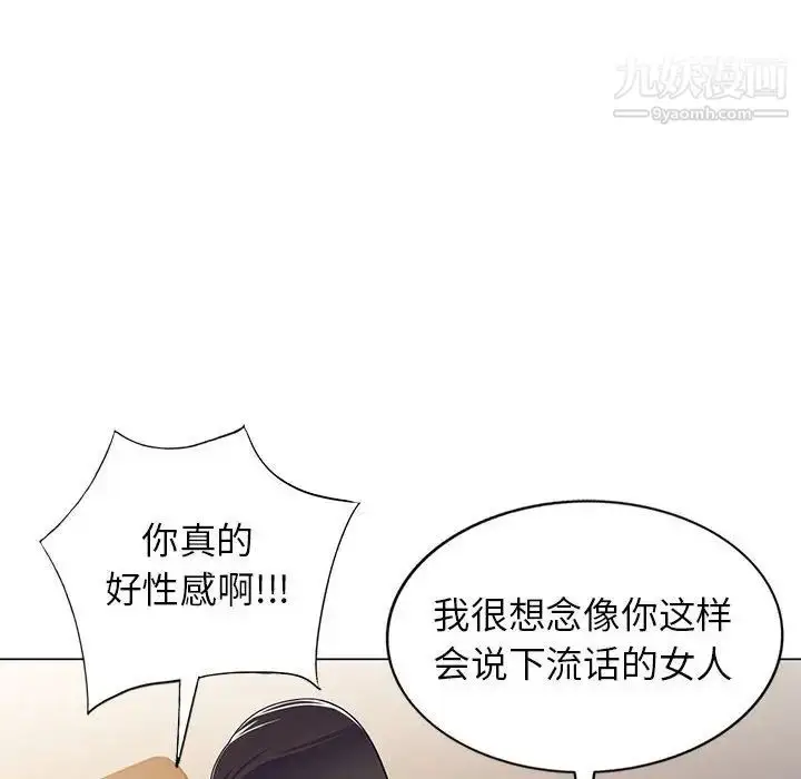 漫画《家教老师不教课》第11话第50张图