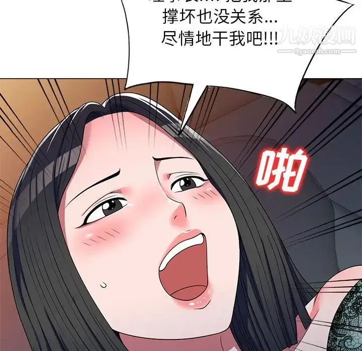 漫画《家教老师不教课》第11话第53张图
