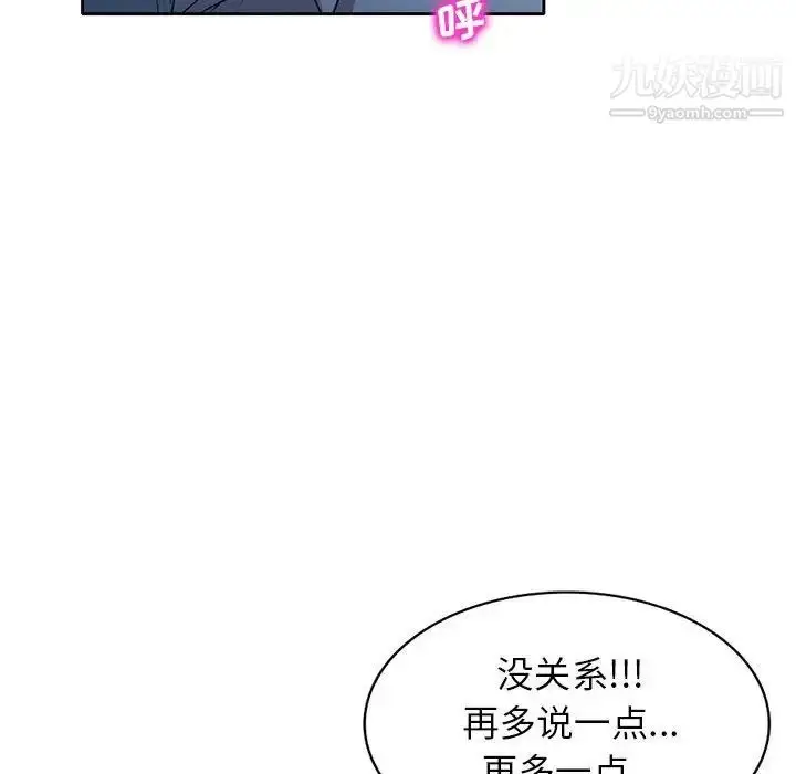 漫画《家教老师不教课》第11话第61张图