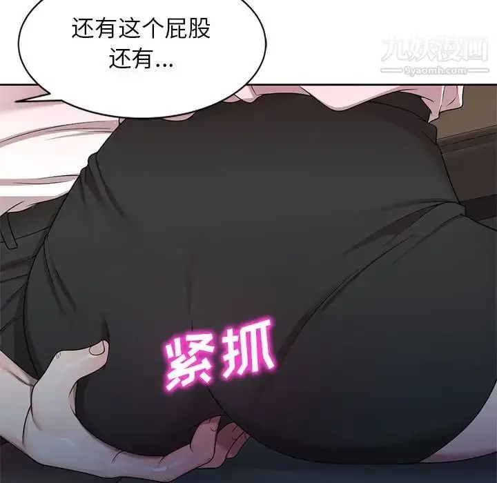 漫画《家教老师不教课》第11话第7张图