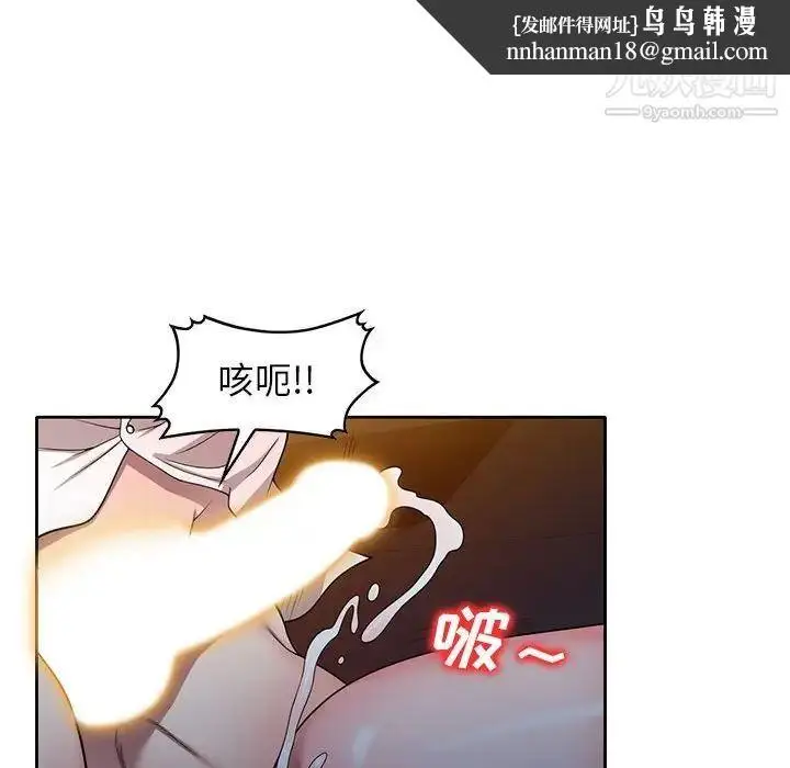 漫画《家教老师不教课》第11话第71张图
