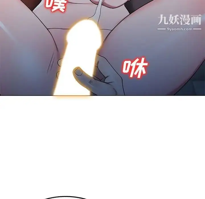 漫画《家教老师不教课》第11话第74张图