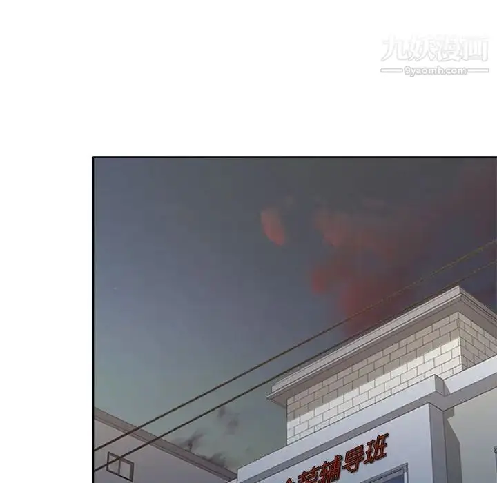 漫画《家教老师不教课》第11话第80张图