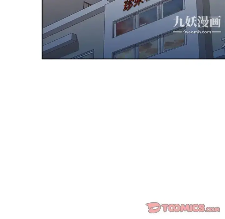 漫画《家教老师不教课》第11话第81张图