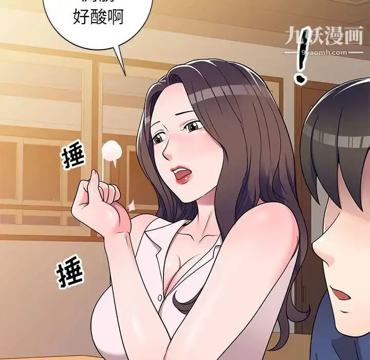 漫画《家教老师不教课》第11话第84张图