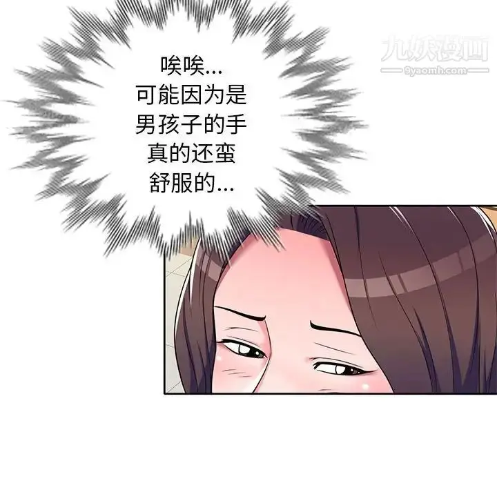 漫画《家教老师不教课》第11话第90张图