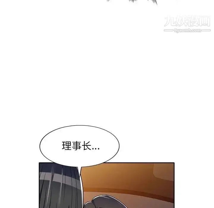 漫画《家教老师不教课》第10话第112张图