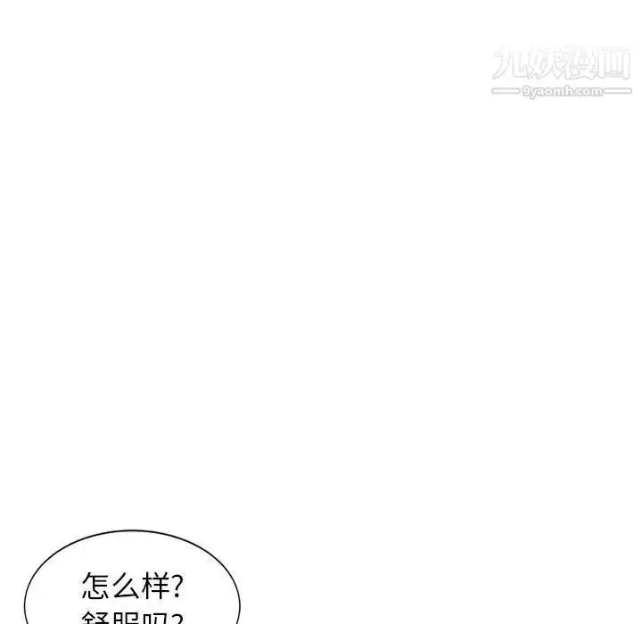 漫画《家教老师不教课》第10话第12张图