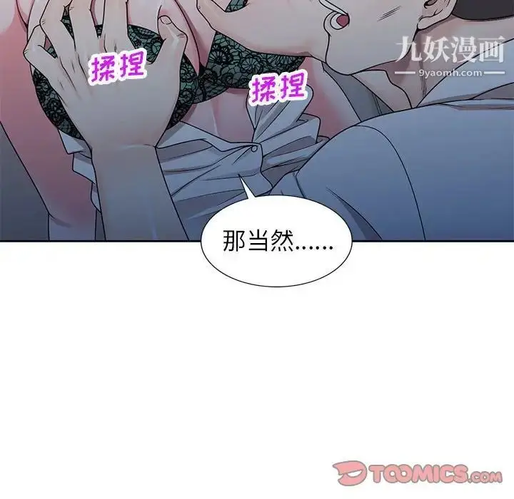 漫画《家教老师不教课》第10话第123张图