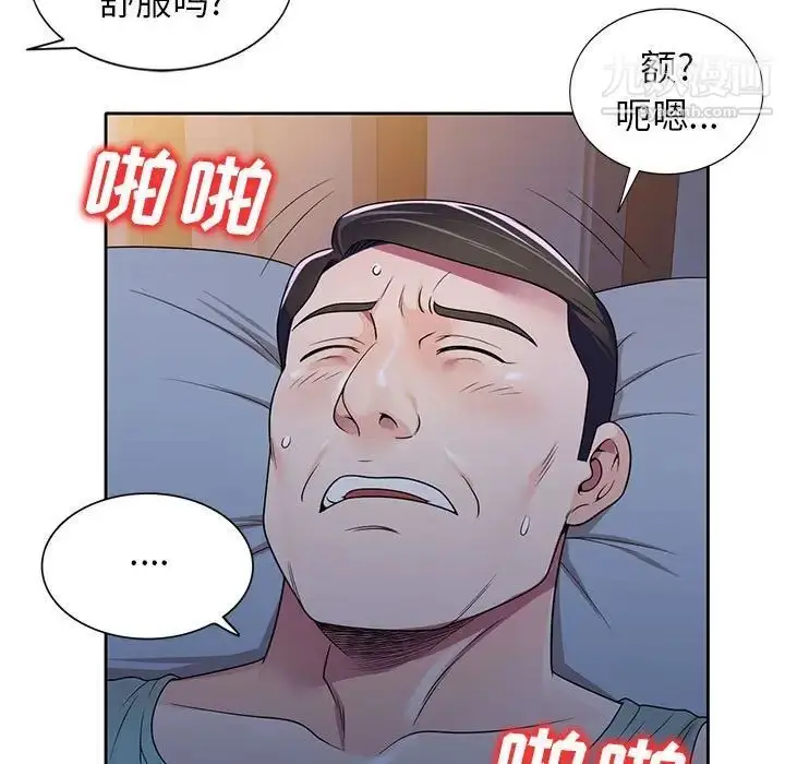 漫画《家教老师不教课》第10话第13张图