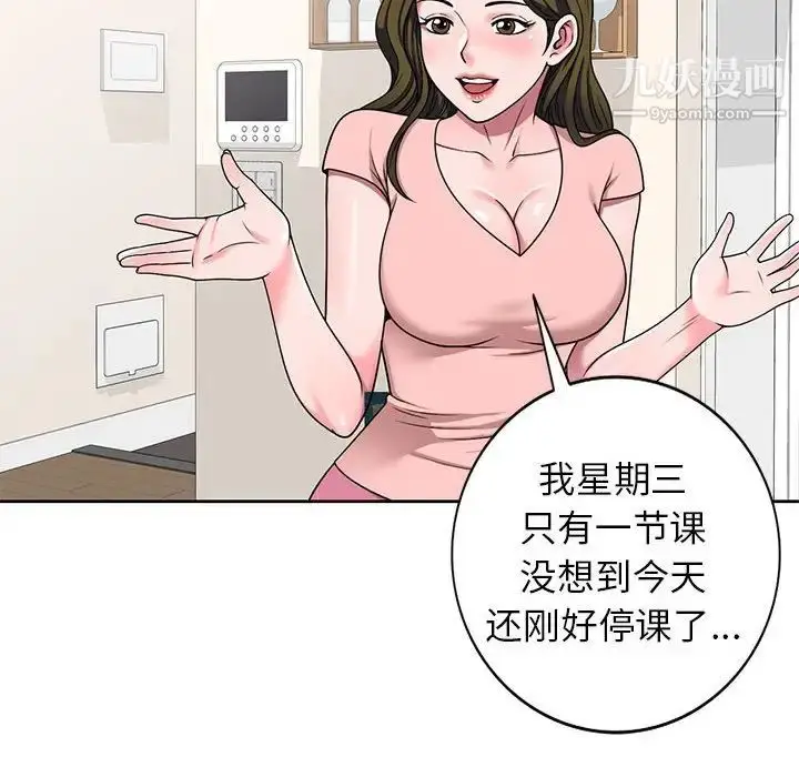 漫画《家教老师不教课》第10话第31张图