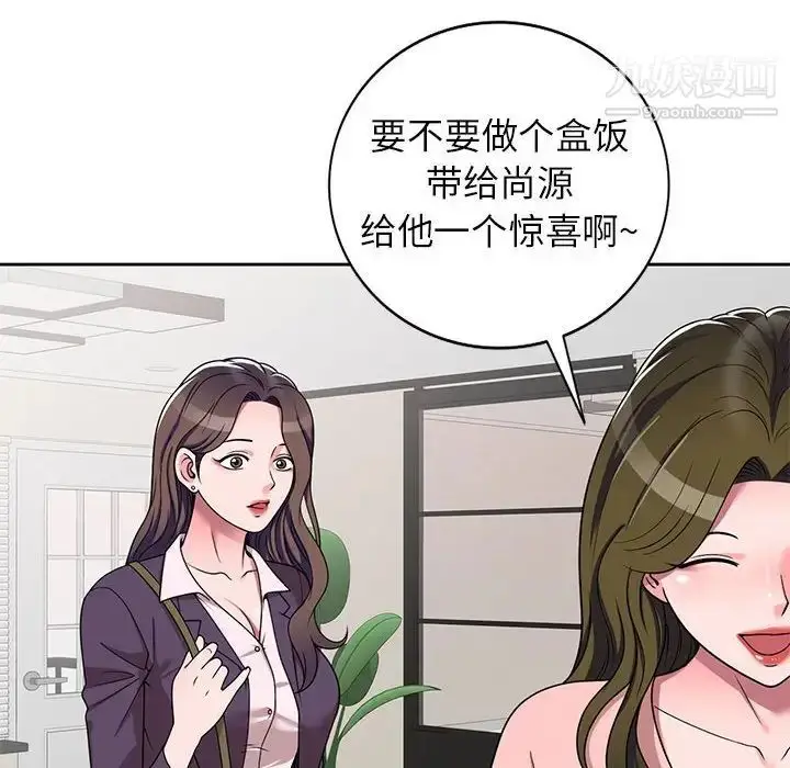 漫画《家教老师不教课》第10话第35张图