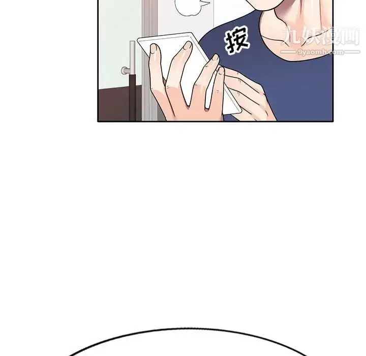 漫画《家教老师不教课》第10话第55张图