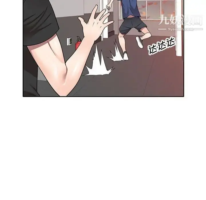 漫画《家教老师不教课》第10话第59张图