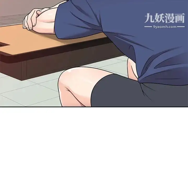 漫画《家教老师不教课》第10话第77张图