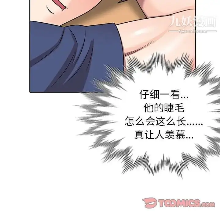 漫画《家教老师不教课》第10话第81张图