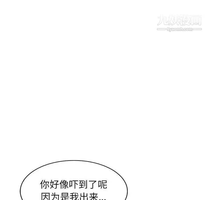 漫画《家教老师不教课》第10话第90张图
