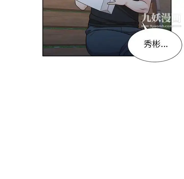 漫画《家教老师不教课》第10话第96张图