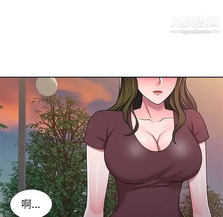 漫画《家教老师不教课》第10话第97张图